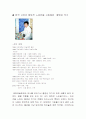 황영성 작가와 이인성 작가에 대하여 2페이지