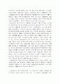 황영성 작가와 이인성 작가에 대하여 3페이지