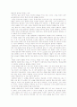 칸딘스키의 자서전-예술에 있어서 정신적인 것에 대하여 4페이지