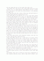 칸딘스키의 자서전-예술에 있어서 정신적인 것에 대하여 5페이지
