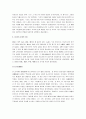 당시와 송시 2페이지