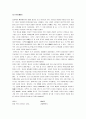 당시와 송시 3페이지