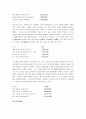 당시와 송시 4페이지