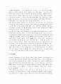 당시와 송시 5페이지