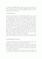 당시와 송시 8페이지