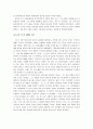 당시와 송시 9페이지