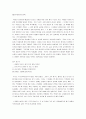 당시와 송시 10페이지