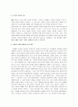 당시와 송시 11페이지