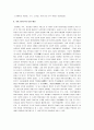 당시와 송시 12페이지