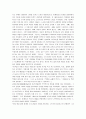당시와 송시 14페이지