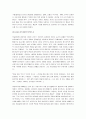 당시와 송시 16페이지