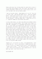 당시와 송시 17페이지