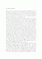 당시와 송시 21페이지