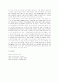 당시와 송시 22페이지