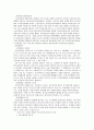 한국의 최저 임금제  6페이지