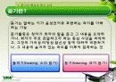 듣기 지도 방법 파워포인트 5페이지