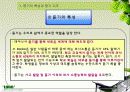 듣기 지도 방법 파워포인트 7페이지