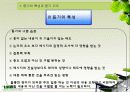 듣기 지도 방법 파워포인트 10페이지