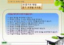 듣기 지도 방법 파워포인트 16페이지
