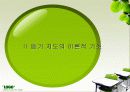 듣기 지도 방법 파워포인트 19페이지