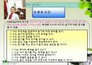 듣기 지도 방법 파워포인트 23페이지