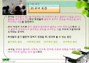 듣기 지도 방법 파워포인트 24페이지