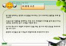 듣기 지도 방법 파워포인트 26페이지