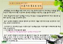 듣기 지도 방법 파워포인트 27페이지