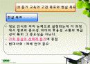 듣기 지도 방법 파워포인트 38페이지