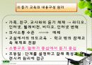 듣기 지도 방법 파워포인트 44페이지