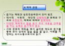 듣기 지도 방법 파워포인트 51페이지