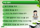 듣기 지도 방법 파워포인트 57페이지