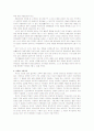 한국전통예절교육 11페이지