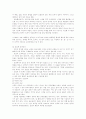 한국현대유치원교육사조사연구 2페이지