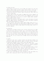 한국현대유치원교육사조사연구 6페이지