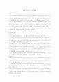 유아 음성언어, 문자언어 발달 1페이지