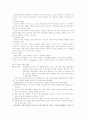 유아 음성언어, 문자언어 발달 3페이지