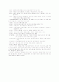유아 음성언어, 문자언어 발달 5페이지