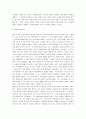 송대문학 고찰 5페이지