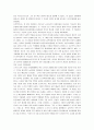 송대문학 고찰 7페이지