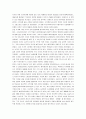 송대문학 고찰 9페이지