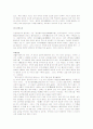 송나라 문학 총정리 12페이지