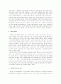 송대사대부 분석 7페이지