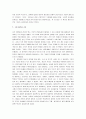 송대사대부 분석 9페이지
