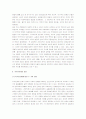 송대의 지주전호제와 사회 및 경제 4페이지