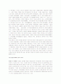 송대의 지주전호제와 사회 및 경제 7페이지