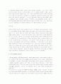 송대의 지주전호제와 사회 및 경제 12페이지