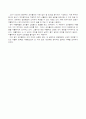 세계화,세계화 경영 4페이지
