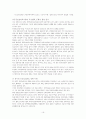 공공보건의료기관의 문제점과 해결방안 16페이지