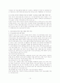 공공보건의료기관의 문제점과 해결방안 18페이지